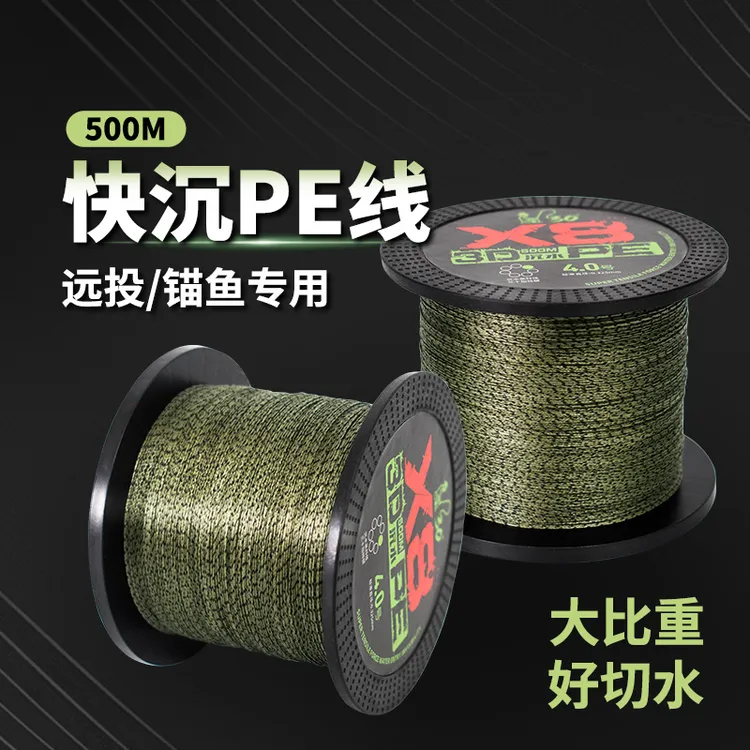 猎天下远投海竿线主线沉水pe线顺滑耐磨大力马浮钓鲢鳙抛竿鱼线组