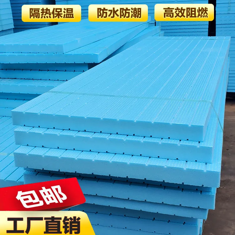 高密度挤塑板外墙保温板防水防潮屋顶隔热板XPS高密度泡沫板地垫
