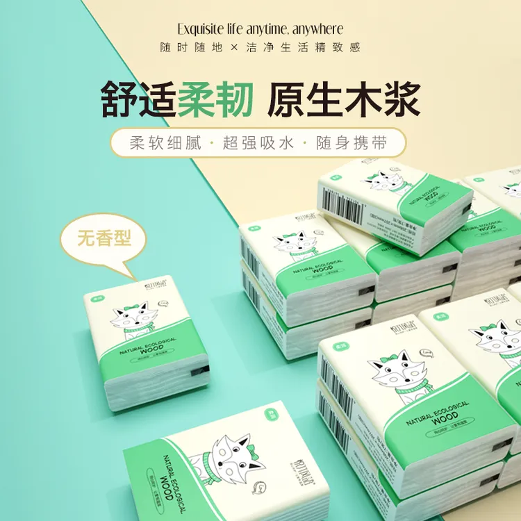 【3单5单囤】到手10包手帕纸便携式纸巾随身装面巾纸餐巾卫生纸