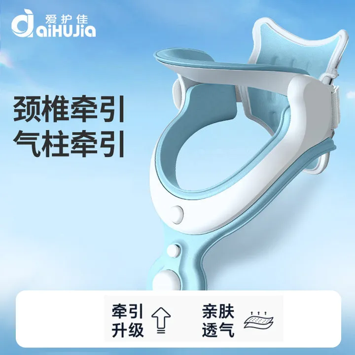 aiHUJia/爱护佳颈部牵引器颈部固定支撑家用颈椎固定器