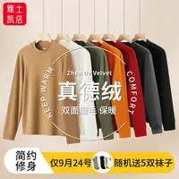 送5双袜子】真德绒男女士加绒保暖半高领10A抑菌长袖男款T恤打底衫