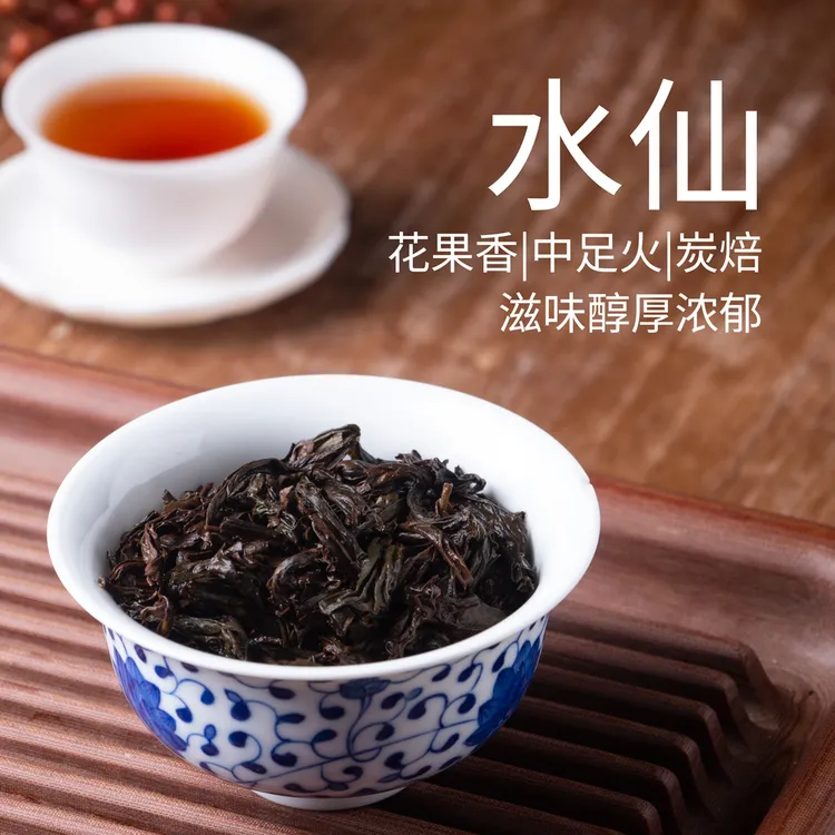 孚瑞桂武夷水仙 岩茶春茶花果香浓郁醇厚中足火炭焙
