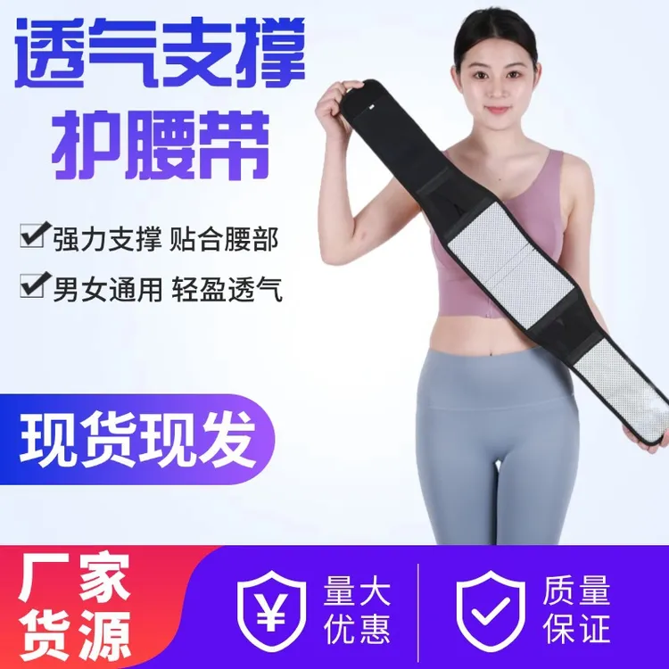 基础护腰女士透气带男女同款护腰带四季通用腰托钢板支撑护腰带