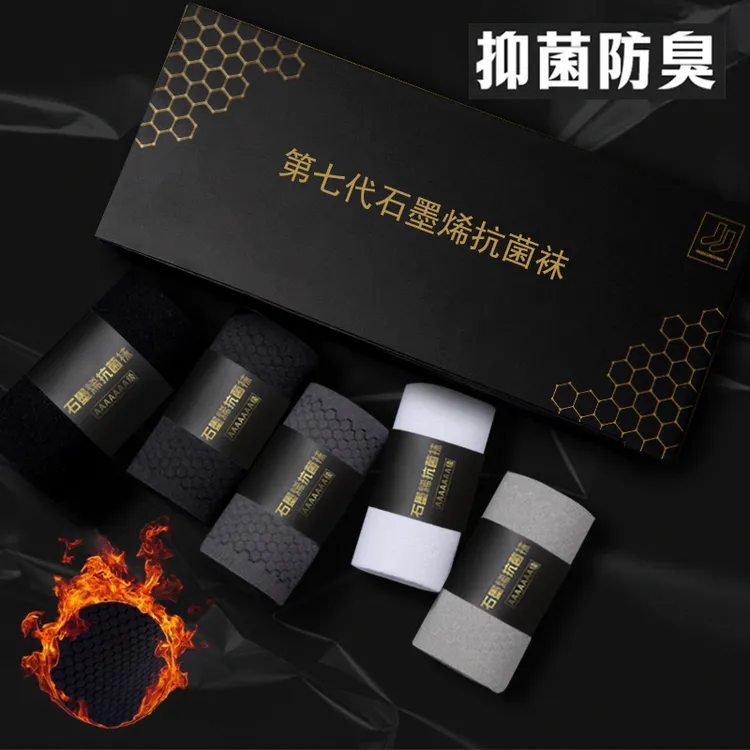 第七代石墨烯袜子男女同款7A抗菌防臭中筒袜纯色净版秋冬保暖袜子