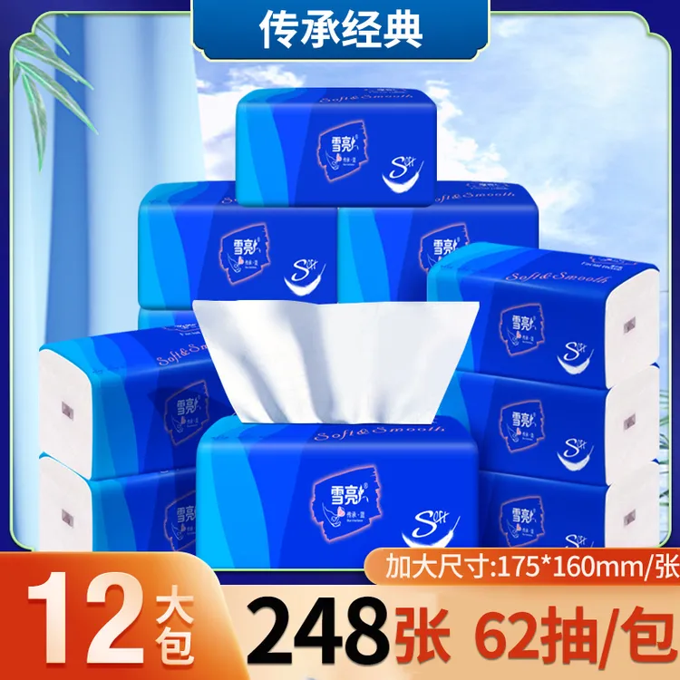 雪亮包抽纸加厚可湿水清洁家用餐巾纸面巾纸#家用囤货装纸巾