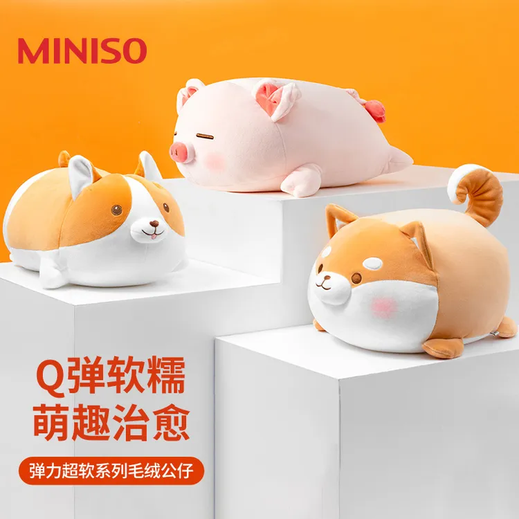名创优品MINISO弹力超柔升级版趴姿毛绒公仔软糯可爱送 预