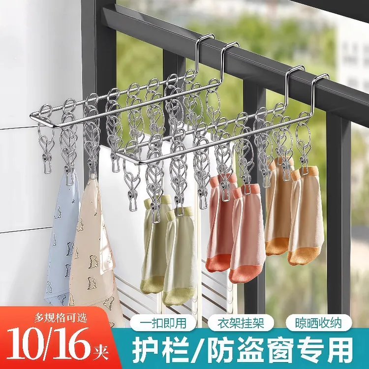 防盗窗袜子晾衣架多夹子阳台多功能凉挂内衣内裤的架子晒袜子神器