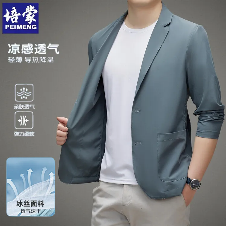 培蒙夏季薄款防晒西服男士上衣冰丝春夏轻薄商务休闲小西装外套潮