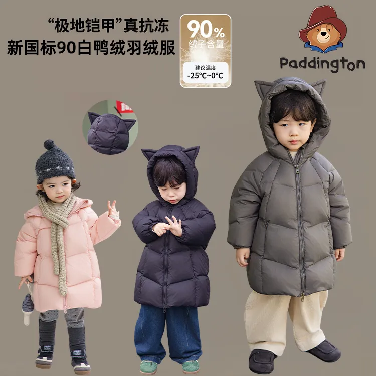 PADDINGTON/帕丁顿熊男女童简约风外套纯色儿童卡通羽绒服25237