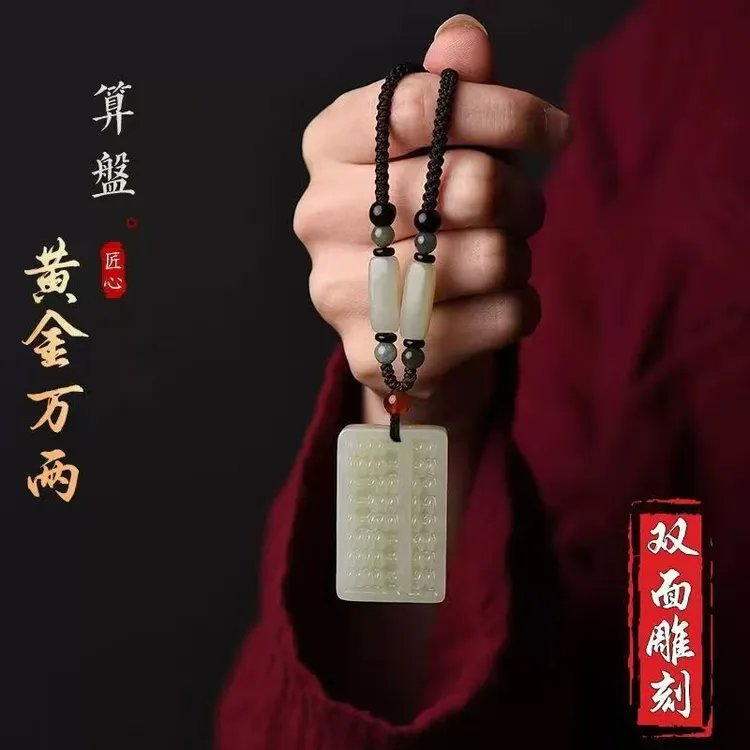 非金属布艺吊坠  仿玉石如意算盘白色古风玉吊坠钥匙男女款通用