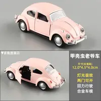 开播福利声光音效 粉色甲壳虫开门回力声光Q版甲壳虫玩具opp袋装