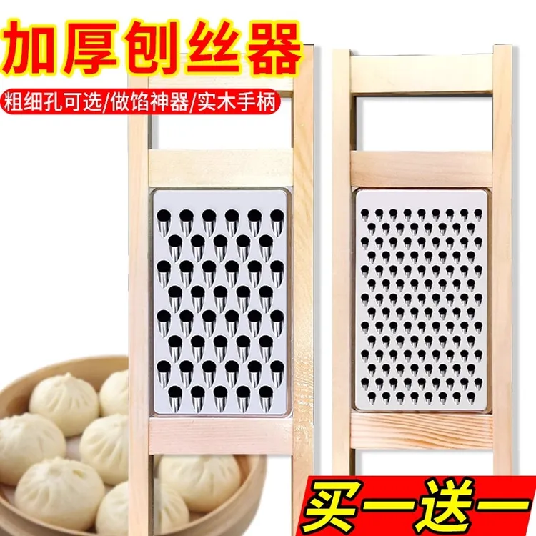 萝卜刨丝器饺子馅擦丝土豆丝神器家用菜擦子不锈钢厨房老式擦菜板