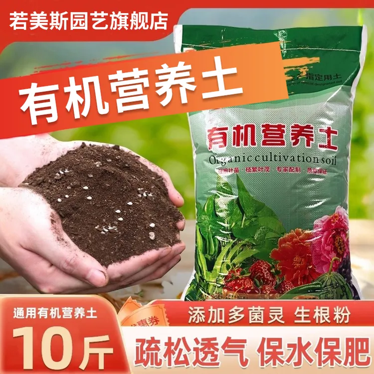 营养土花土通用型10斤大包土种花养花种植土壤多肉绿萝有机种植土
