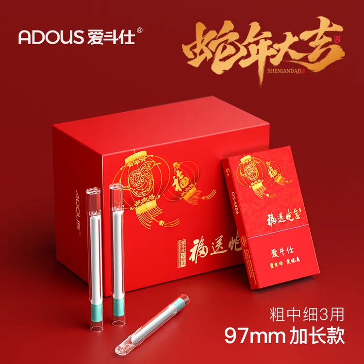 Adous/爱斗仕粗中细三用烟嘴过滤器焦油一次性过滤烟嘴抛弃型高级