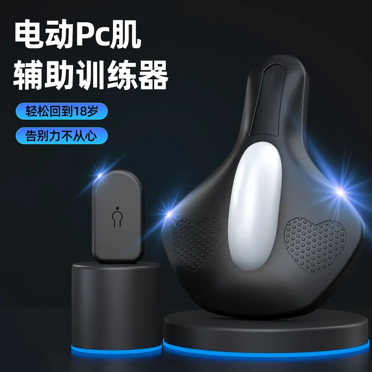 升级版智能PC肌凯格尔训练器盆底肌锻炼按摩神器男提肛括约肌训练