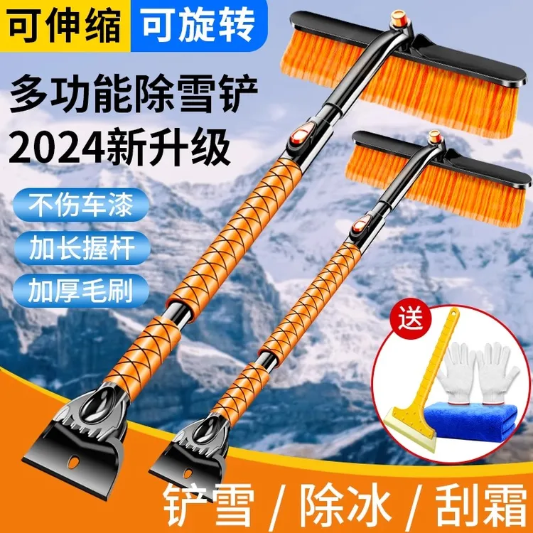 扫雪车刷子多功能汽车除雪铲扫雪神器玻璃除霜除冰铲冬季清雪工具
