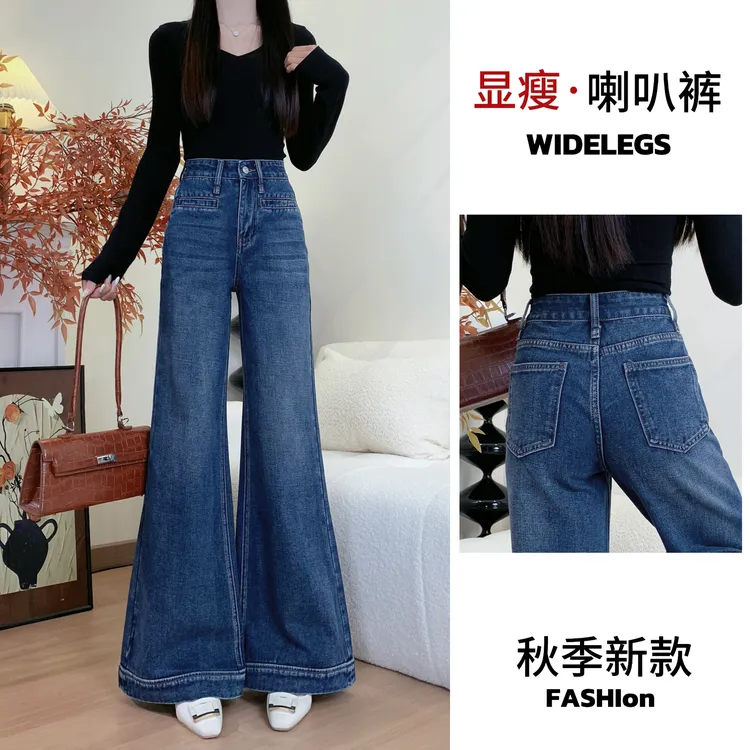 【送腰带】早秋新款复古蓝微喇裤女设计口袋百搭宽松高腰显瘦牛仔裤
