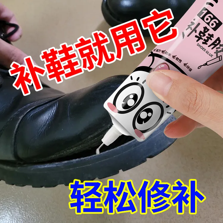 粘鞋专用胶万能防水强力胶鞋厂专用粘鞋胶沾鞋子树脂软胶修鞋胶水
