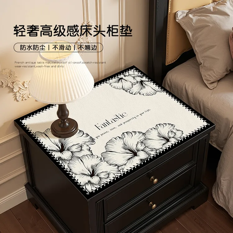 卧室床头柜保护垫轻奢高级感桌布防水防油免洗洗衣机冰箱防尘盖布