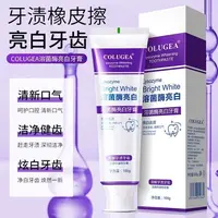 【今日伴手礼福利】清新口气持久留香牙膏
