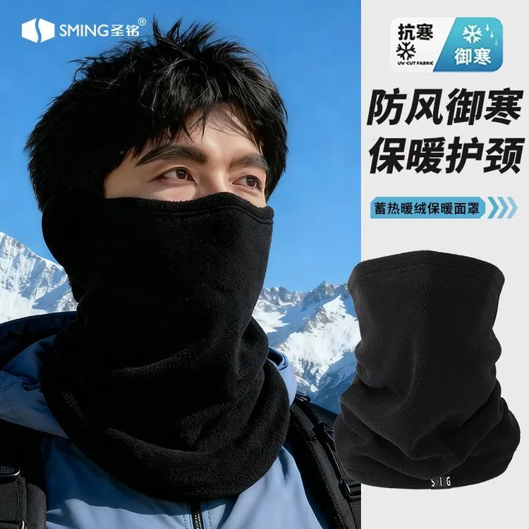 保暖护颈面罩男女秋冬2025新款防风抗寒骑行加绒加厚护脸护耳口罩
