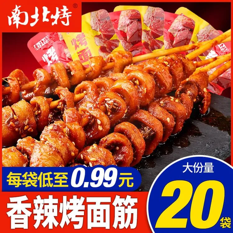 南北特香辣烧烤味面筋小零食小吃辣条食品儿时豆干制品