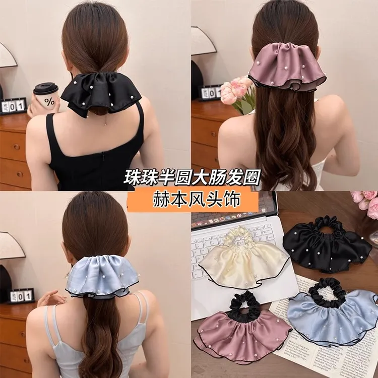 缎面珠珠半圆发圈气质百搭扎马尾丸子头发绳女高级感头绳发饰头花