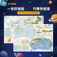藏在地图里的高分中国和世界地理地图BD