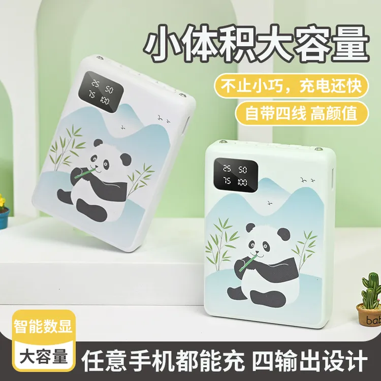幸运熊充电宝20000自带4线小巧便携可上飞机移动电源