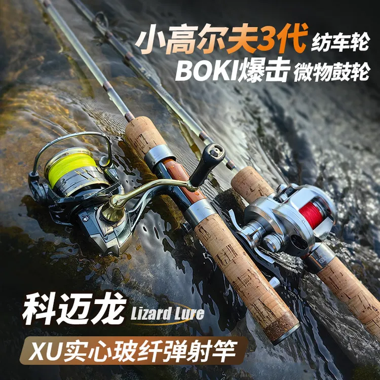LYWW0001科迈龙美风弹射XUL超软实心玻纤白条马口溪流微物路亚竿