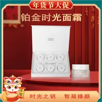 拾光肌因铂金时光面霜