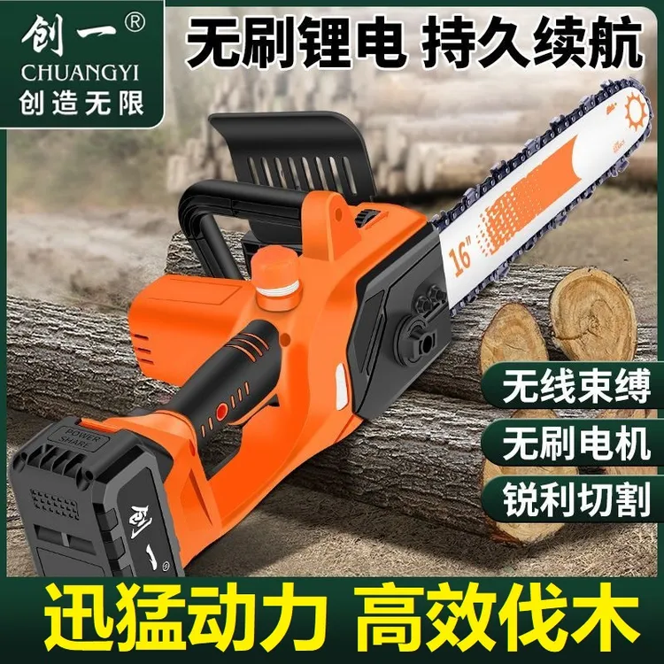 创一充电电锯无刷锂电锯大功率高效家用手持电链锯户外锯木伐木锯