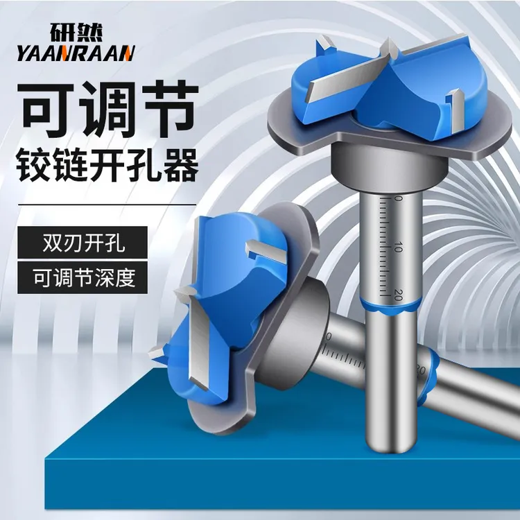 木工专用开孔器可调节限位定位木板门锁打孔神器35合页铰链钻头