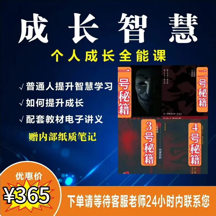 全套笔记（4套笔记）