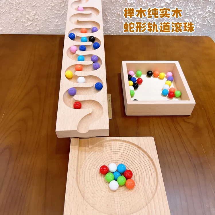 榉木纯原木蛇形轨道积木儿童拼搭滚珠套装幼儿园早教构建益智玩具