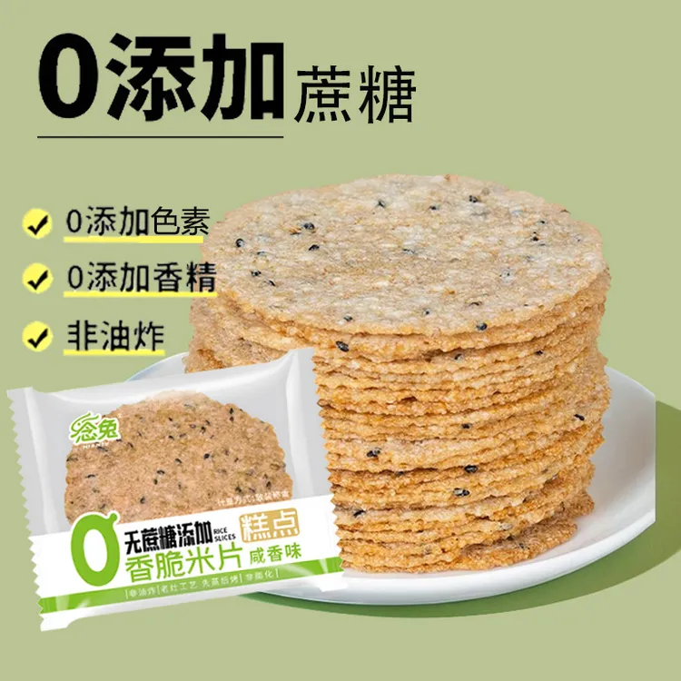 念兔香脆米片无蔗糖添加非油炸非膨化即食小吃解馋零食咸香味