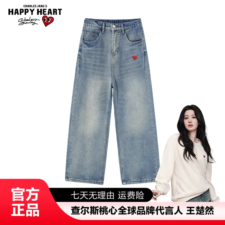 查尔斯桃心【王楚然代言】高腰复古水洗阔腿裤直筒裤弹力直筒牛仔裤