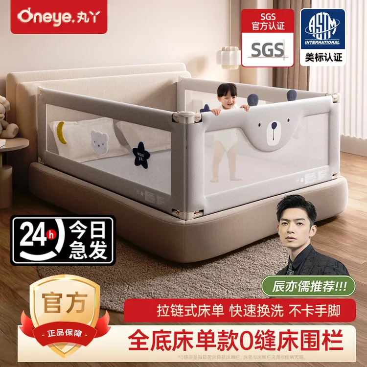 丸丫【热卖30W+】床围栏防摔防护栏儿童防掉婴儿可升降加高床护栏商品图