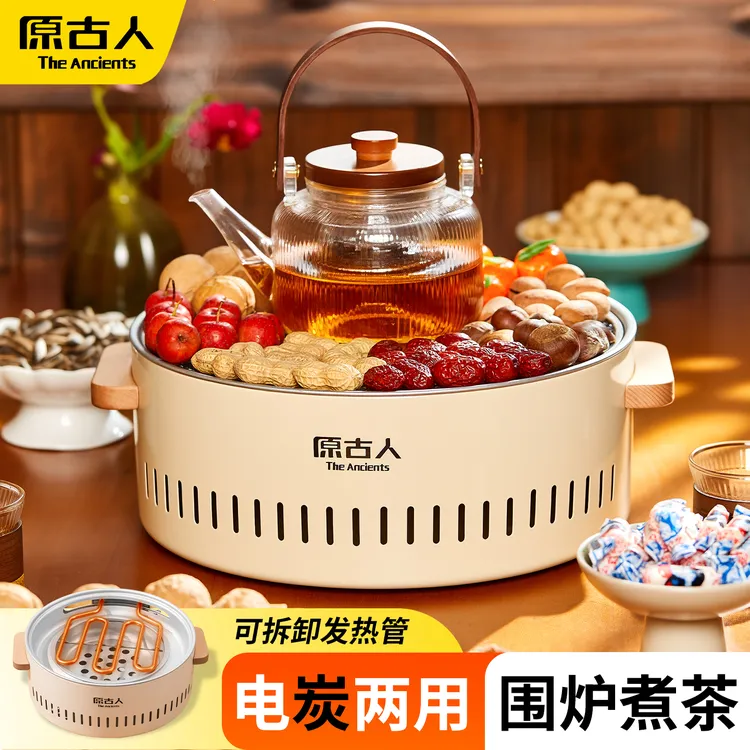 围炉煮茶烤火炉套装电炉烧烤炉子家用烤肉炉器具全套电炭两用围聚