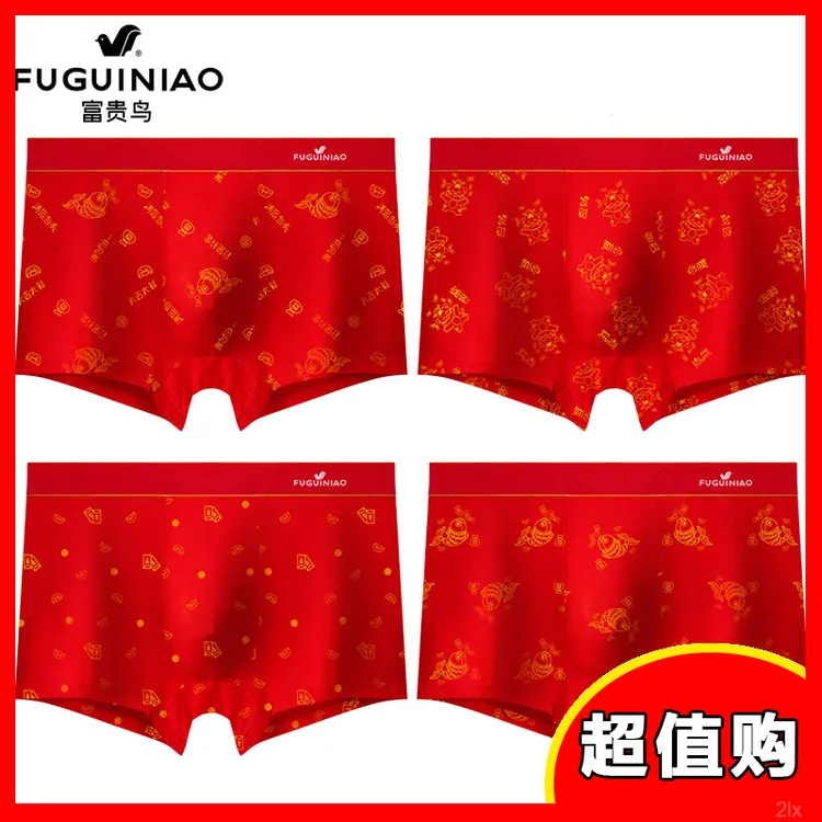 FUGUINIAO富贵鸟内裤男士套装本命年大红色纯棉裤衩男士内裤印花