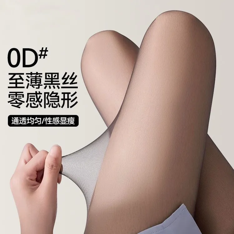 【按直播间编码下单】春秋季超薄高透0D空气黑丝袜防勾丝性感连裤袜