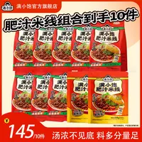 满小饱炸酱骨汤激酸激辣臻享装解馋装肥汁袋装米线组合到手10袋DB