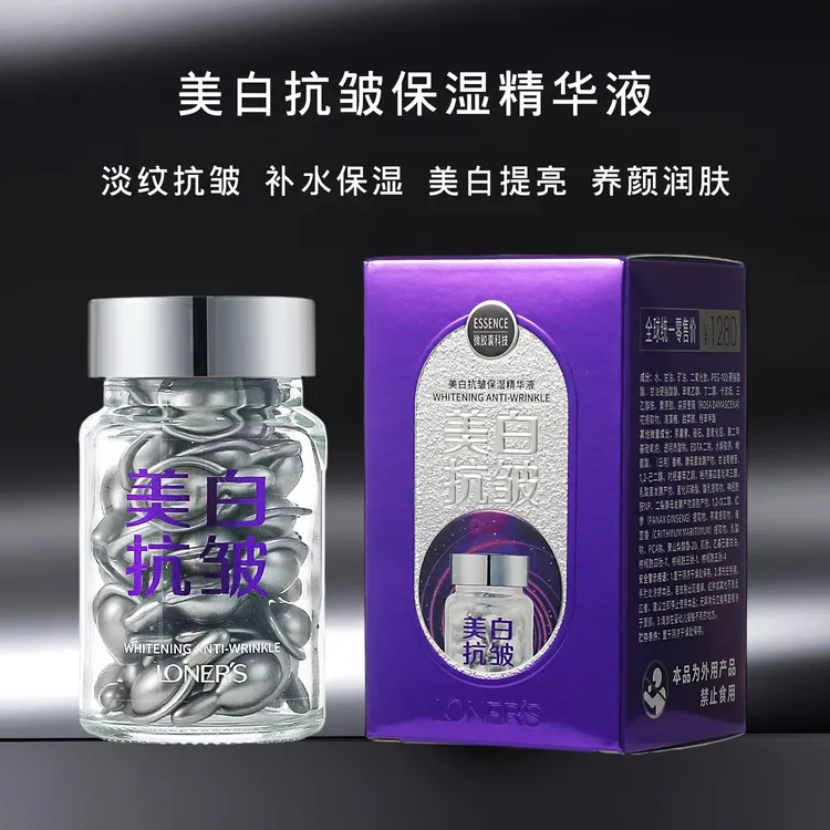 欧蝶泉美白抗皱保湿精华液多肽神经酰胺淡纹紧致提亮嫩肤TL1