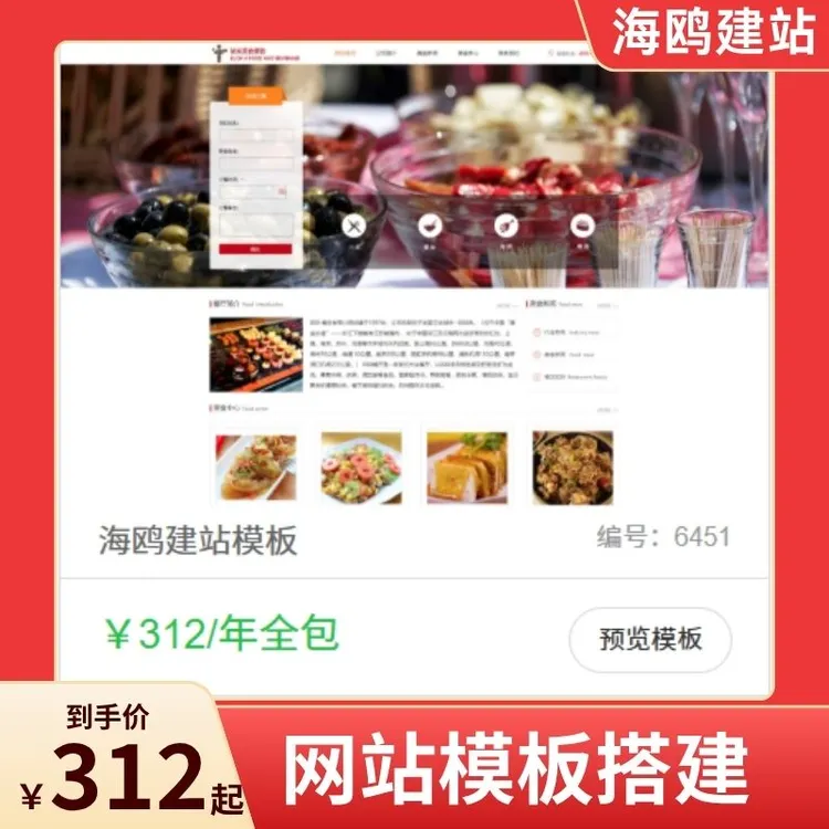 全含域名服务器 + 独立后台 小程序官网商城外贸站