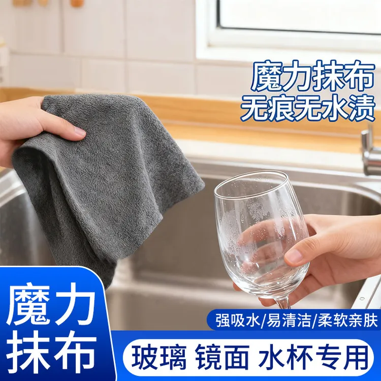 魔力抹布加大魔力抹布加大加厚擦玻璃无痕双面绒柔软亲肤魔力布洗车吸水镜面