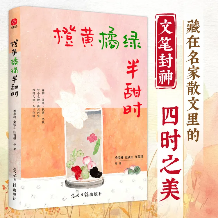橙黄橘绿半甜时又得浮生一日闲 请允许一切发生 梅子熟时栀子香
