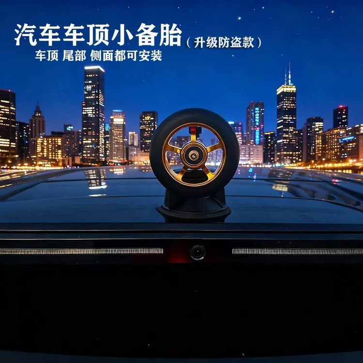 汽车车顶小备胎可调节任意车型可安装车外装饰品迷你小备胎