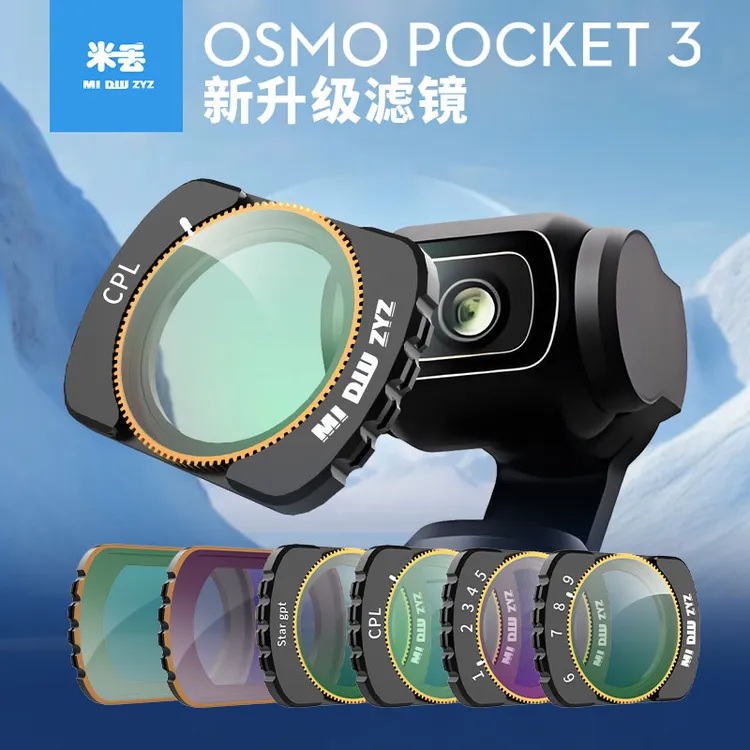 米丢适用大疆pocket3滤镜保护pocket3nd滤镜cpl滤镜pocket3uv滤镜