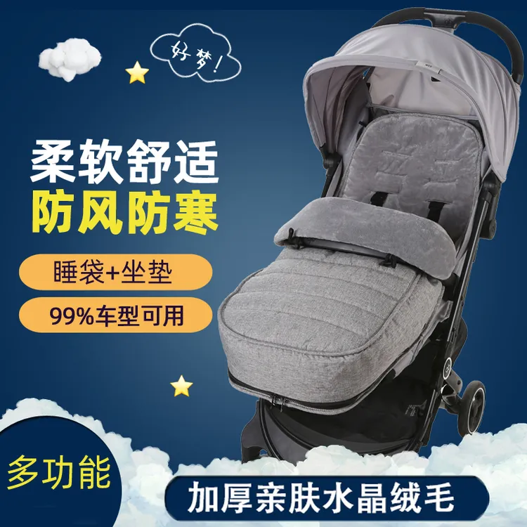 婴儿车溜遛娃车睡袋抱袋防风防寒脚套保暖推车配件加厚保暖外出