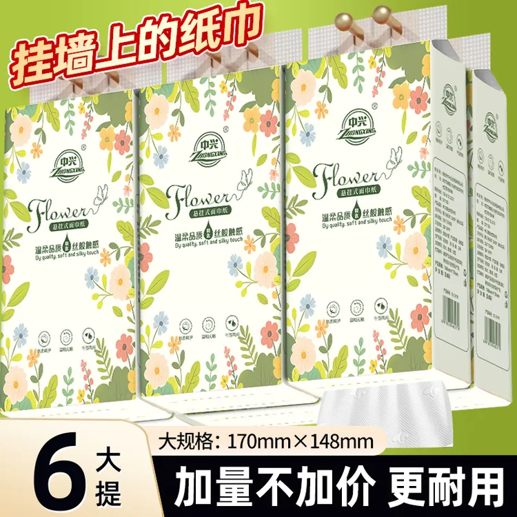 中兴 6大提悬挂式抽纸家用实惠装加量抽取式面巾纸
